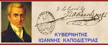 kapodistriaw