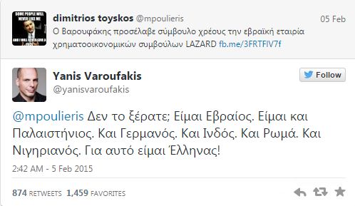 varoufakis-yanis-tweet