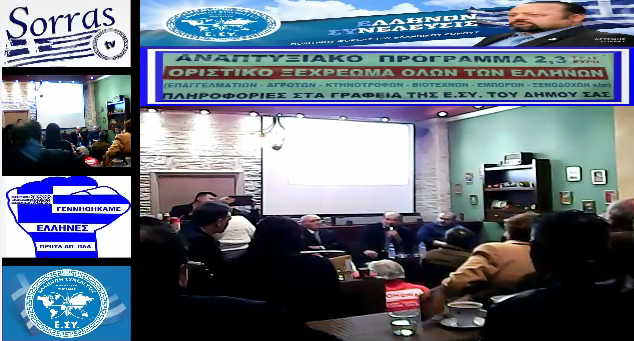 ΟΜΙΛΙΑ ΣΤΟ ΚΙΛΚΙΣ