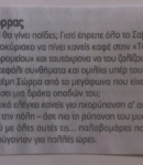 Ε.ΣΥ. Κ.Δ.Π.ΚΕΝΤΡΙΚΗΣ ΕΛΛΑΔΟΣ&ΘΕΣΣΑΛΙΑΣ: ΑΠΑΝΤΗΣΗ ΜΕ ΔΕΛΤΙΟ ΤΥΠΟΥ ΣΤΟ ΔΗΜΟΣΙΕΥΜΑ ΤΗΣ ΕΦΗΜΕΡΙΔΑΣ "ΕΛΕΥΘΕΡΙΑ" ΤΗΣ ΛΑΡΙΣΑΣ ΣΤΙΣ 4/3/2903