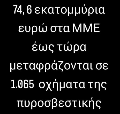 "ΚΛΑΙΝΕ" ΤΑ ΜΜΕ ΓΙΑ ΤΙΣ ΦΩΤΙΕΣ !! Ν' ΑΓΟΡΑΣΟΥΝ ΤΩΡΑ ΜΕ ΤΑ ...